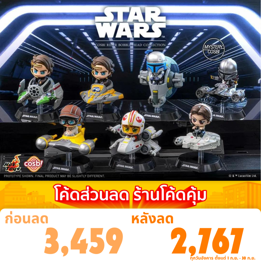 [พร้อมส่ง] Hot Toys Star Wars Rider Cosbi Bobble-Head Collection (Series 2)