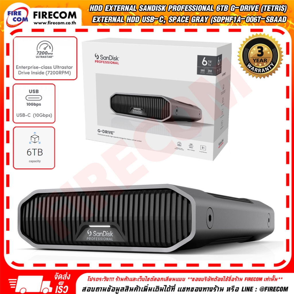 สินค้าราคาพิเศษ!! ฮาร์ดไดรฟ์ HDD External SanDisk Professional 6Tb G-Drive (Tetris) External HDD USB-C, Space Gray (SDPH