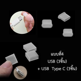 ฝาครอบหัว USB / USB Type C/ MICRO USB ผลิตจากซิลิโคนเกรด A ทนทาน ป้องกันน้ำ กันฝุ่น อย่างดี