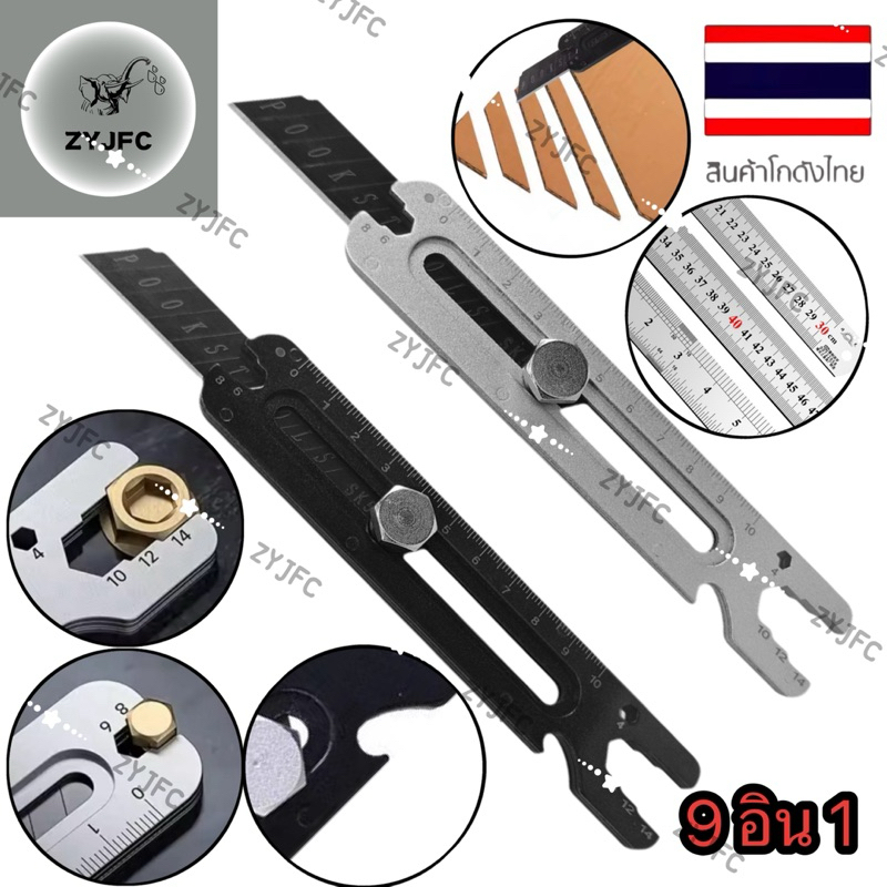มีดอเนกประสงค์9ใน1พร้อมไม้บรรทัดประแจเครื่องมือมือเหมาะสำหรับงานไม้ท่อกล่องตัดซองจดหมาย