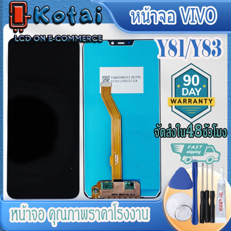 หน้าจอสำหรับ vivo y81,จอvivo81,จอวีโว่Y83,จอY85