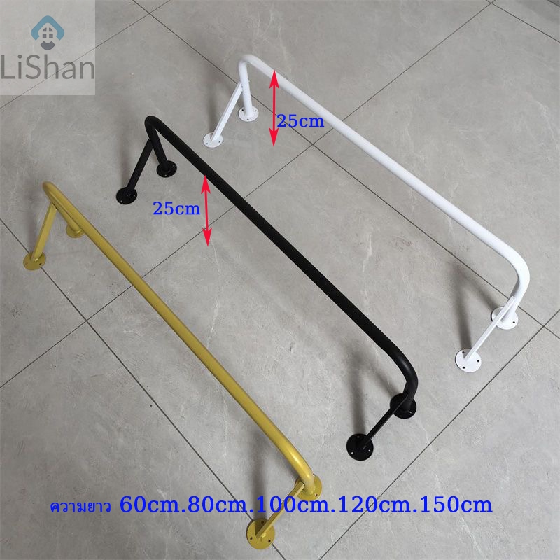 พร้อมส่ง ราวแขวนผ้าเหล็กแท้ ตากผ้า ราวเกาะผนัง ขายเสื้อผ้า บาร์ติดผนัง โชว์เสื้อ  ความยาว 60cm.80cm.100cm.120cm.150cm