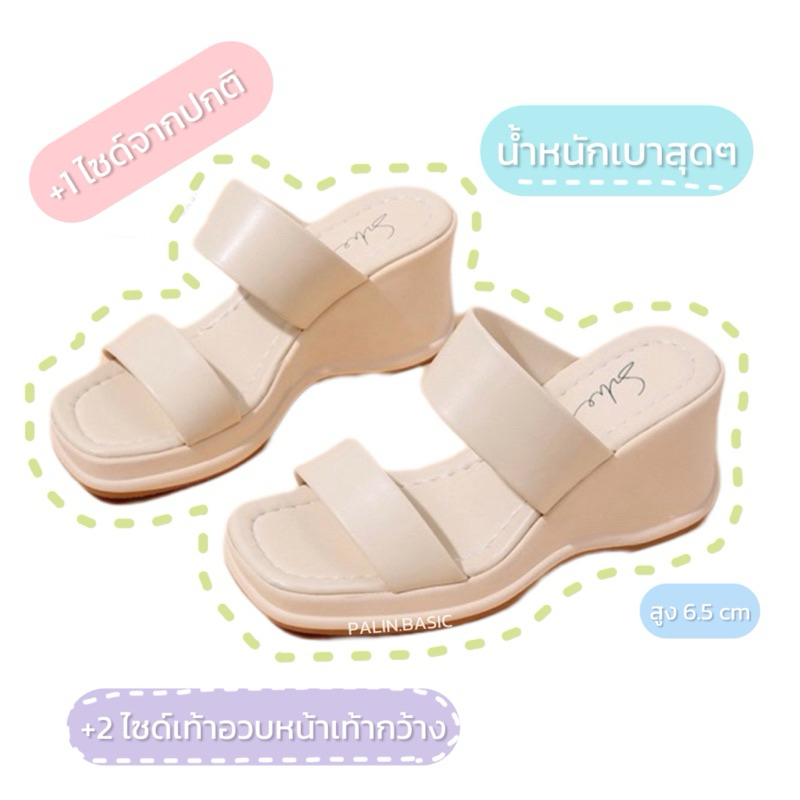 ( +1/+2ไซด์จากปกติ) 35-40 PALIN.BASIC รองเท้าแตะส้นสูง 6.5 ซม คาด2สาย เรียบ สวย น้ำหนักเบา ใส่สบาย SHE
