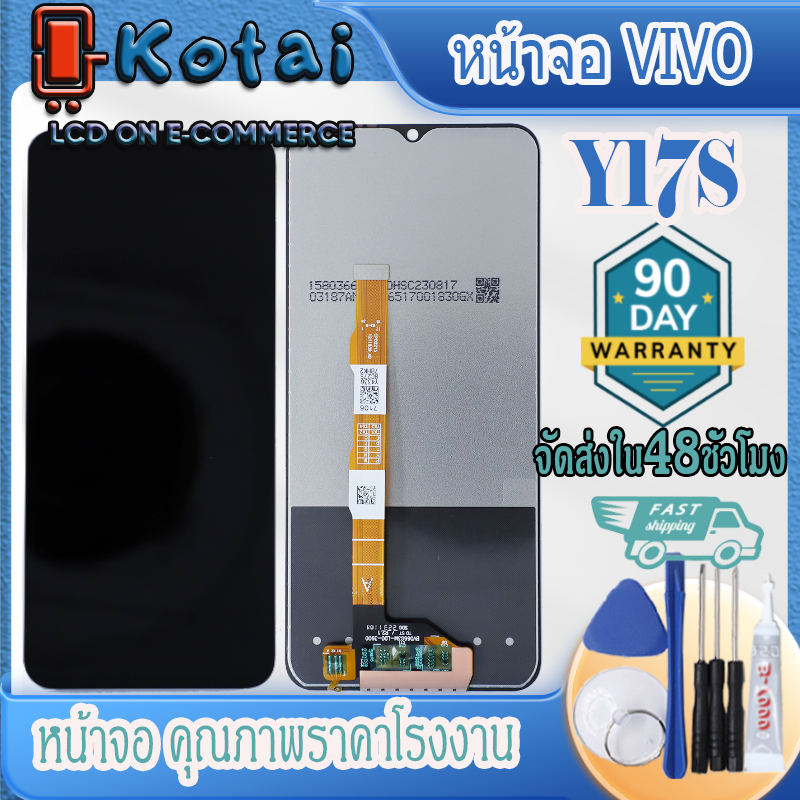 หน้าจอสำหรับ VIVO Y17S,จอY17S,หน้าจอ วีโว่ y17s