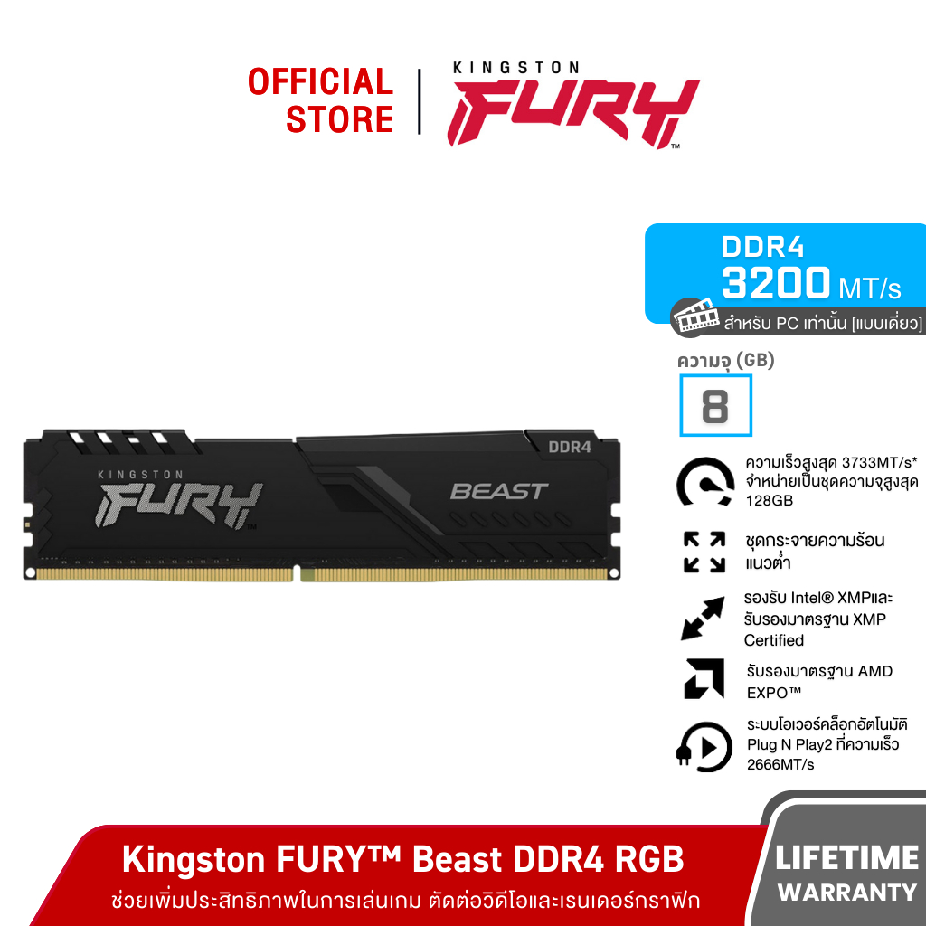 Kingston 8GB 3200MHz DDR4 CL16 DIMM FURY Beast Black Ram หน่วยความจำ (แรมพีซี) - (KF432C16BB/8)