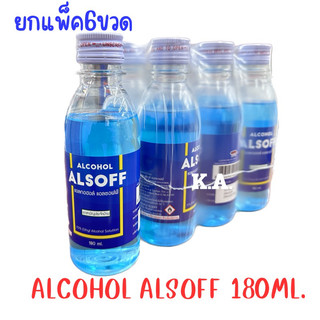 (ยกแพ็ค6ขวด) Alcohol 70% ALSOFF 180 cc แอลกอฮอล์ชนิดน้ำ 70% ตราเสือดาว สำหรับฉีดพ่น ทำความสะอาด ขนาด 180 มล. 6 ขวด(615)