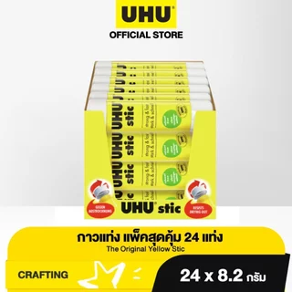 UHU ยู้ฮู กาวแท่ง ติดแน่น แห้งเร็ว 98% กาวจากธรรมชาติ