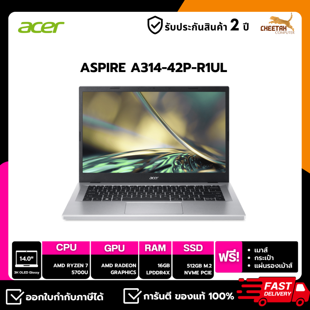 โน้ตบุ๊ค เอเซอร์ Notebook Acer Aspire A314-42P-R1UL/T002 (Pure Silver)