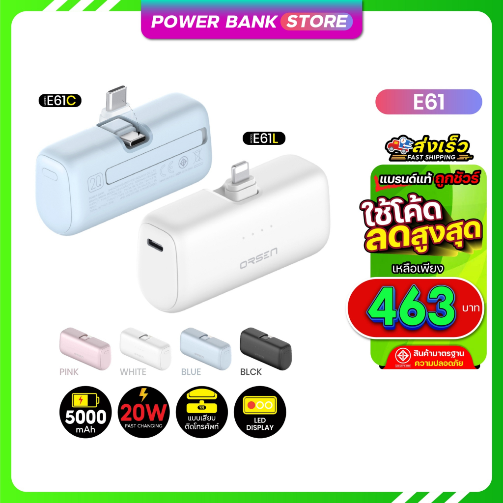Orsen Eloop E61 20W ความจุ 5000mAh แบตสำรอง ไม่ต้องพกสาย ชาร์จเร็ว Powerbank.Store