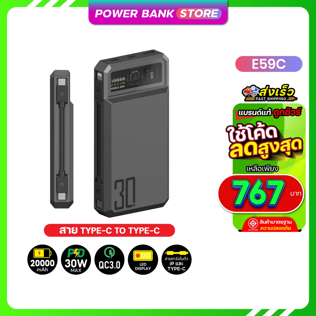 Orsen Eloop E59C สีเงิน PD30W เเบตสำรอง QC 3.0 20000mAh พาวเวอร์แบงค์ Type-C Powerbank.Store