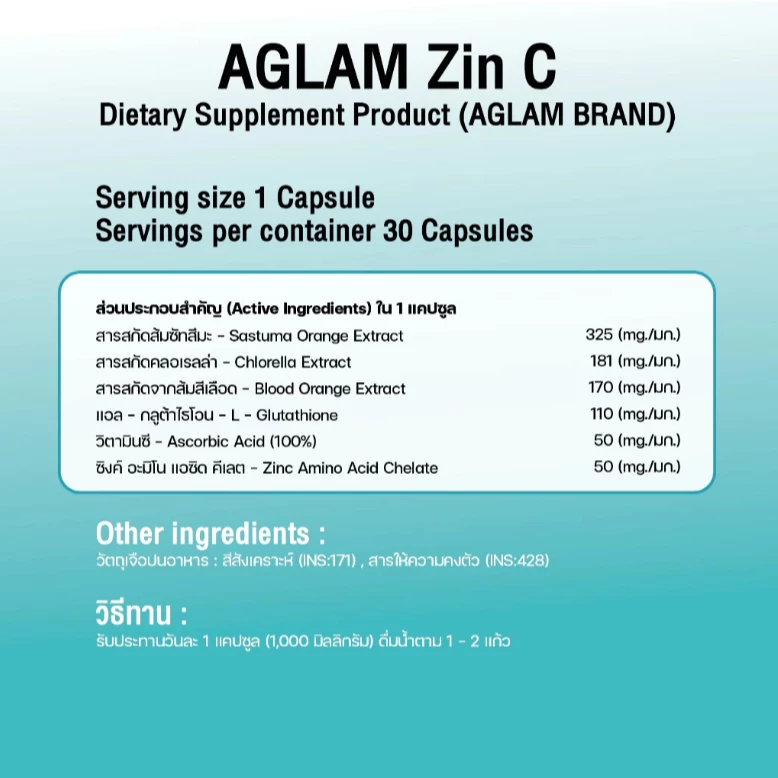 ┃สินค้าแท้มีบัตร┃🩵 Zinc Aglam อะแกรม ซิงค์ ริ้วรอย บำรุงผิว กลูต้า สิว วิตามินผิว ซินซี ขาว ดี Zin C thumbnail 8