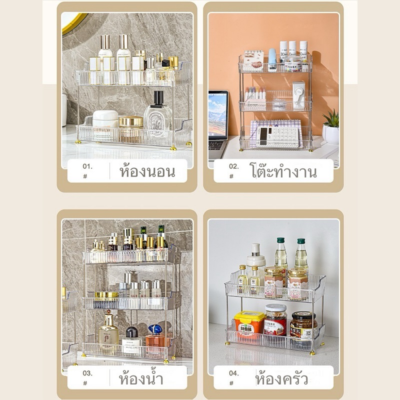 อเนกประสงค์ชั้นวางของ ชั้นเก็บของ วางเครื่องสำอาง น้ําหอม ชั้นวางของแบบใส 2ชั้น/3ชั้น แข็งแรง Cheese girl - รูปที่ 6