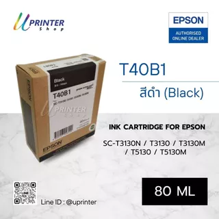 ของแท้!! Epson หมึกตลับ 4 สีกันน้ำ สำหรับเครื่องพิมพ์ SC-T3130 /T3130N /T3130M /T5130 /T5130M