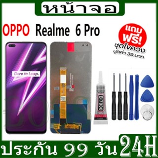 หน้าจอ LCD Display จอ + ทัช oppo Realme 6 Pro อะไหล่มือถือ อ…
