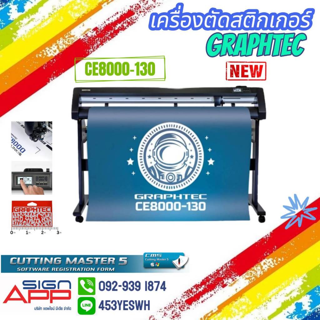 เครื่องตัดGRAPHTEC CE8000-130 ใหม่ล่าสุด