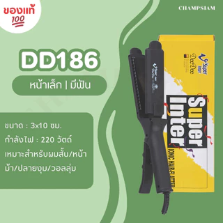เครื่องหนีบผม Super V inter 3 รุ่น DD-186, DD-288,DD-389 ของแท้💯 รับประันศูนย์ ส่งไว ทันใช้ ถูกชัวร์ อยู่ทรงนาน 24 ชม.
