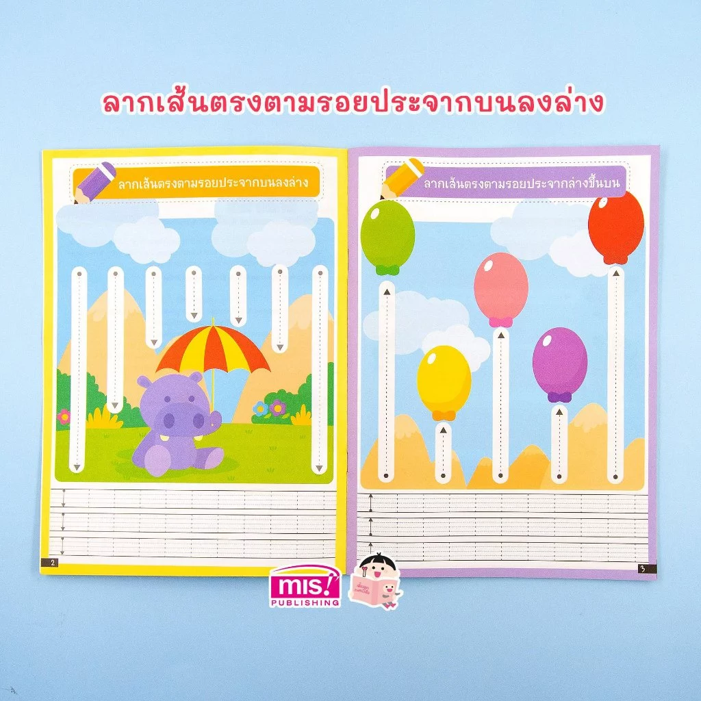 MISBOOK หนังสือหนูน้อยหัดลากเส้น ฝึกลีลามือ thumbnail 3