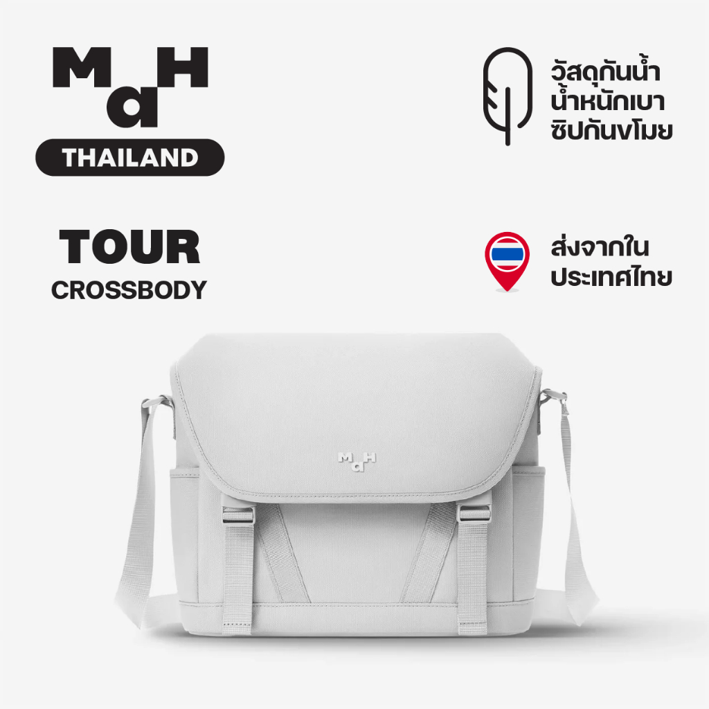 MAH Tour Crossbody กระเป๋าสะพายข้าง น้ำหนักเบา ผ้ากันน้ํา 8 นิ้ว (กระเป๋าสะพายไหล่) สีขาว