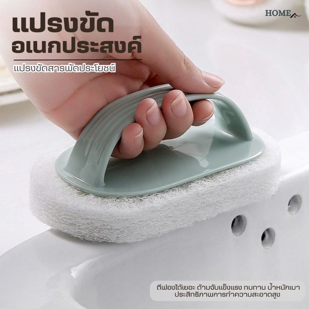 แปรงทำความสะอาดอเนกประสงค์ ขัดห้องน้ำ แปรงฟองน้ำ แปรงขัดห้องน้ำแปรงขัด ผลิตภัณฑ์ดูแลบ้าน แปรงซักผ้า