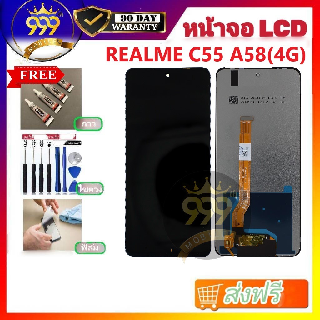 อะไหล่หน้าจอ LCD ใช้ได้สำหรับ OPPO REALME C55 / A58 4G / A98 5G / F23 5G เเถมฟรีชุดไขควง+กาว+ฟิล์ม สินค้าพร้อมส่ง