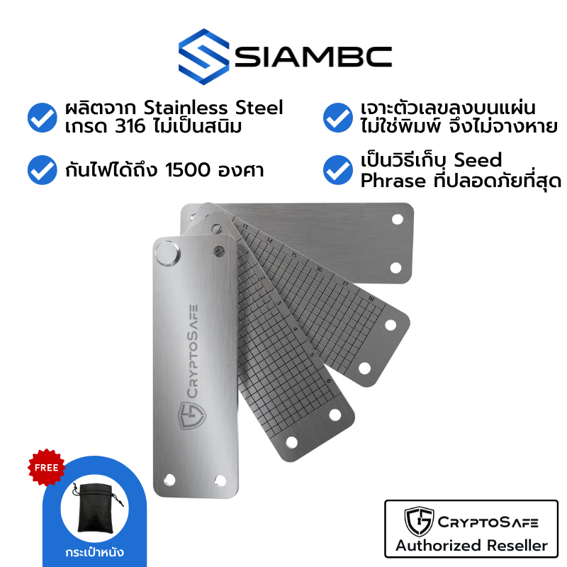 CryptoSafe Bank แผ่นเหล็กเก็บ Seed Phrase Stainless Steel Wallet Recovery Cold Storage Backup BIP39