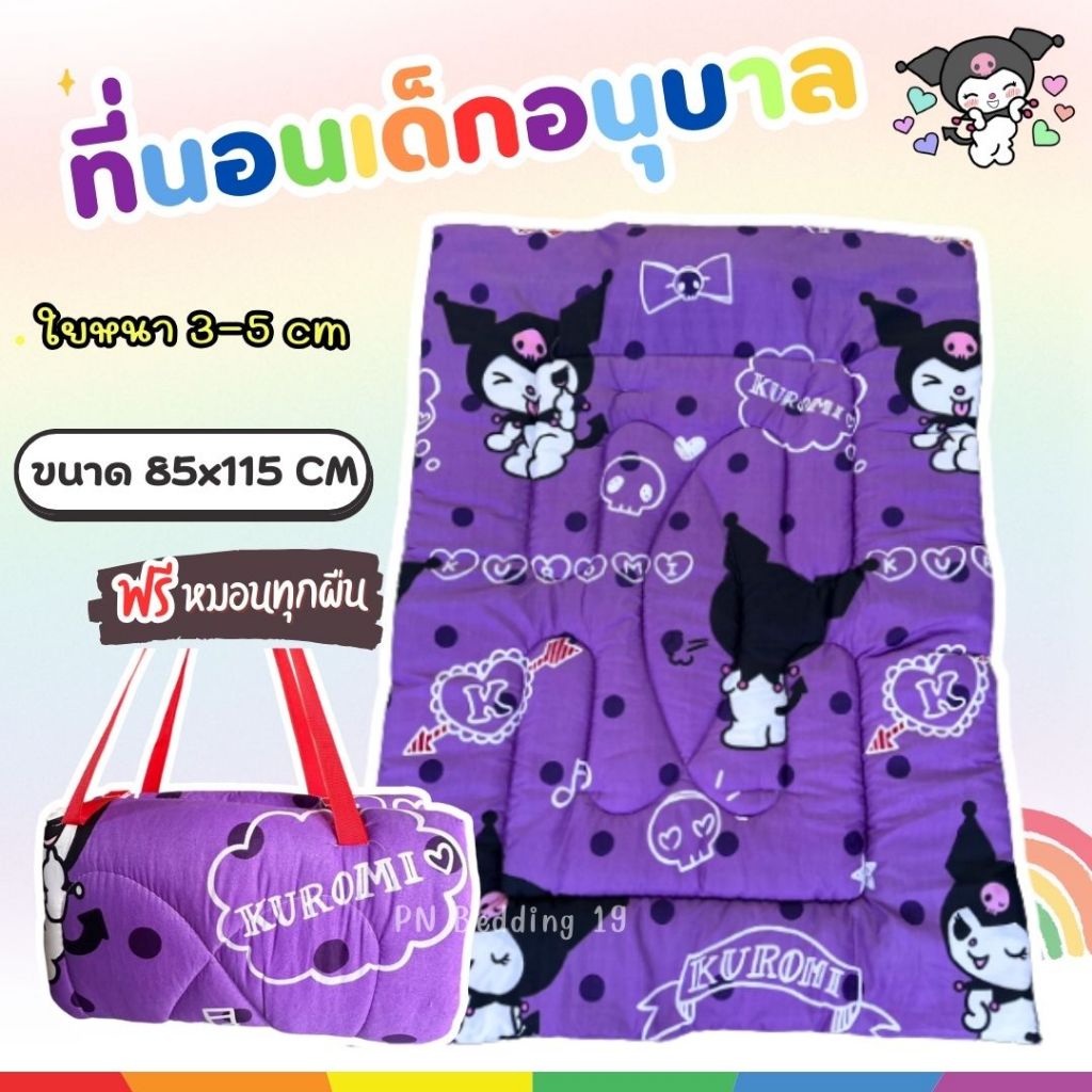 ที่นอนเด็ก ปิกนิคเด็ก มีหมอนในตัว ราคาถูกๆ พร้อมส่ง ส่งไว