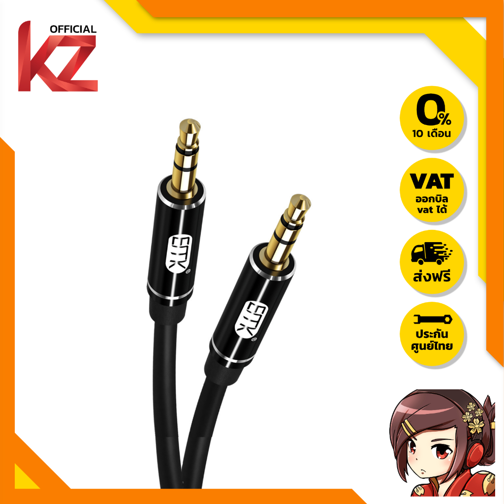 [-ประกันศูนย์ไทย-] ERTK Black AUX สาย AUX 3.5 to 3.5  ของแท้ ยืนหยุ่นสูง คุณภาพสูง ทนทาน