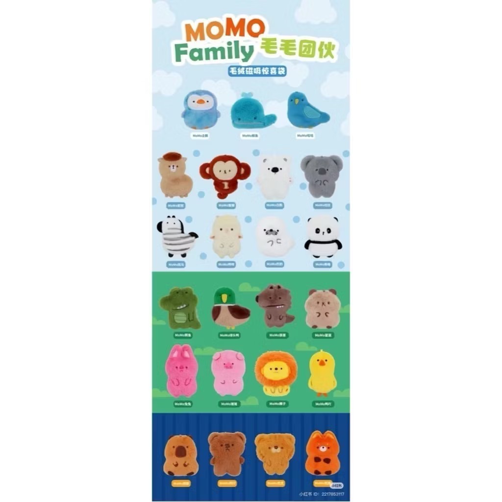 (ใช้โค้ดFashionลด30%ได้) พวงกุญแจ Momo Family series แม่เหล็กติดตู้เย็น Magnet พวงกุญแจ ลุ้นซีเครต กล่องสุ่ม ของแท้