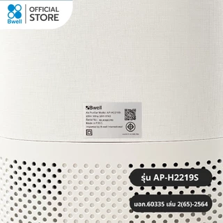 Bwell เครื่องฟอกอากาศขนาด 60 ตรม. 3 ขั้นตอน รุ่น AP-H2219S
