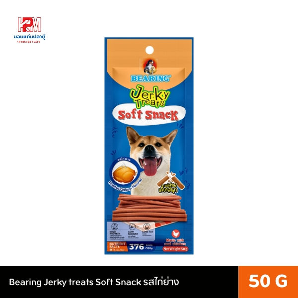 Bearing Jerky treats Soft Snack ขนมสุนัขแท่ง รสไก่ย่าง ขนาด 50 G.