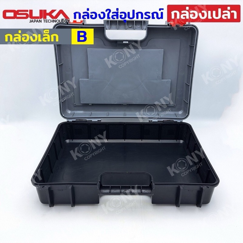 OSUKA กล่องเครื่องมือ กล่องใส่อุปกรณ์ มี รูปที่ 8