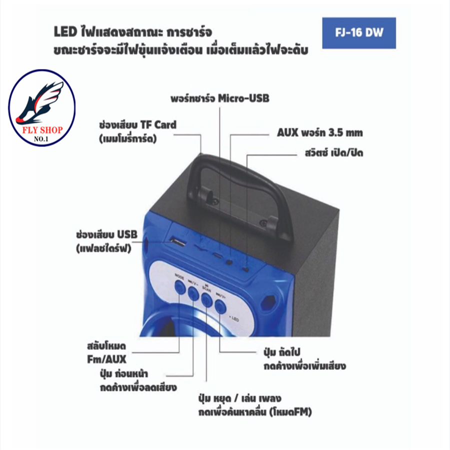 FLY SHOP-ลำโพงบลูทูธไร้สาย,ซับวูฟเฟอร์ (รองรับไมโครโฟน,บลูทูธ,USB,การ์ดTF,วิทยุ)