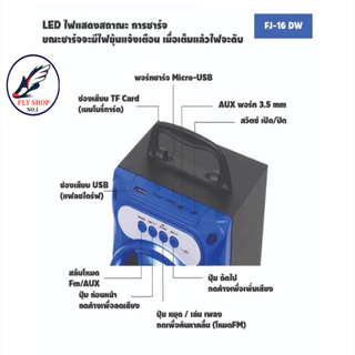 FLY SHOP-ลำโพงบลูทูธไร้สาย,ซับวูฟเฟอร์ (รองรับไมโครโฟน,บลูทูธ,USB,การ์ดTF,วิทยุ)