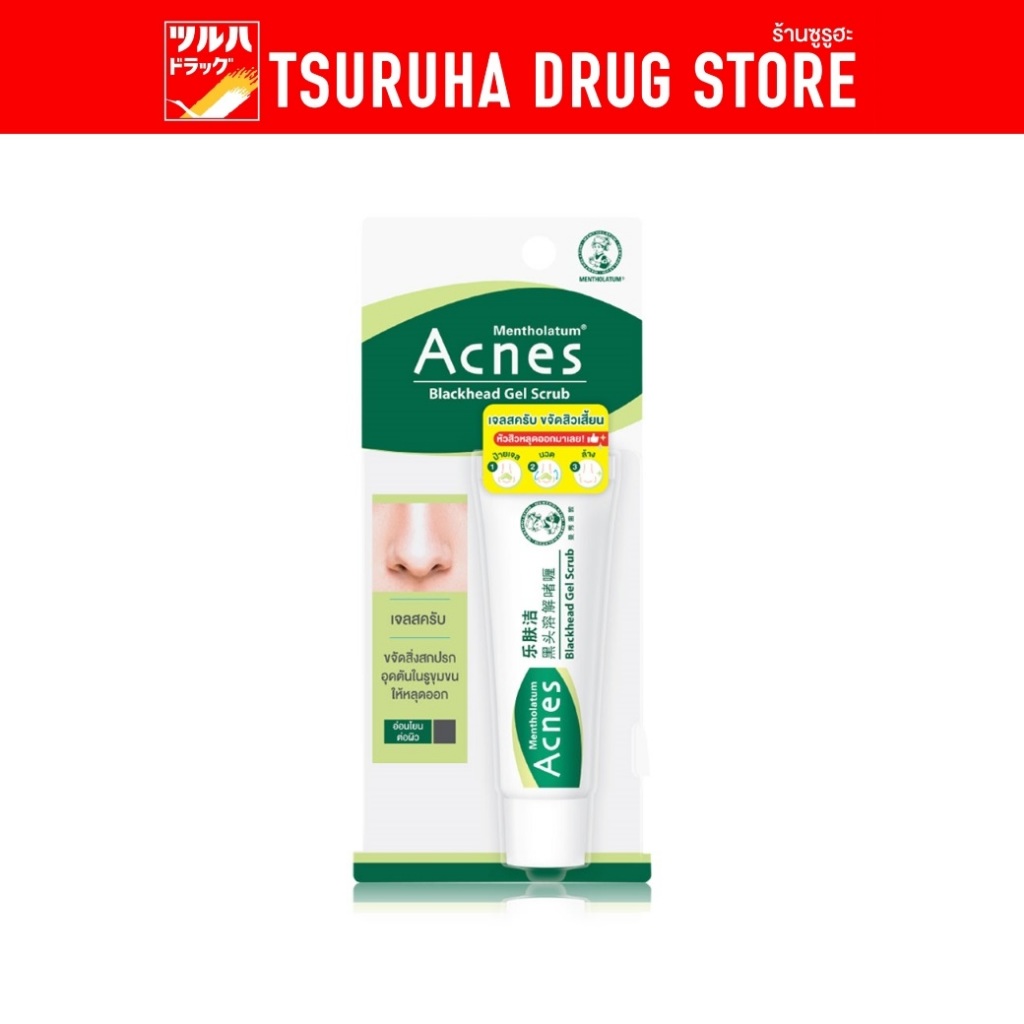 เมนโทลาทั่ม แอคเน่ส์ แบล็คเฮด เจล สครับ 18กรัม/Mentholatum Acnes Blackhead Gel Scrub 18g.