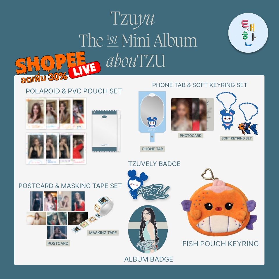 ✅พร้อมส่ง 🔴ลด 30% SHOPEE LIVE🔴 [TWICE] TZUYU abouTZU Official Merch