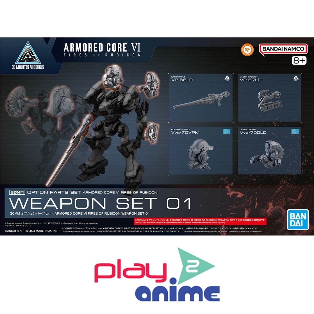 Bandai 30MM OPTION PARTS SET ARMORED CORE Ⅵ FIRES OF RUBICON WEAPON SET 01(Plastic model)