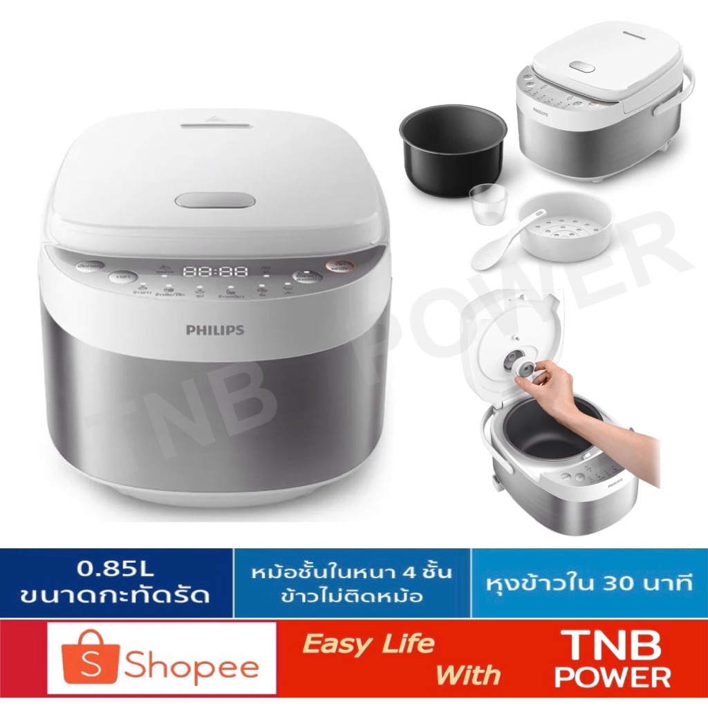 philips หม้อหุงข้าวอเนกประสงค์ระบบคอมพิวเตอร์ รุ่น HD3170/35 (ความจุ 0.85 ลิตร)