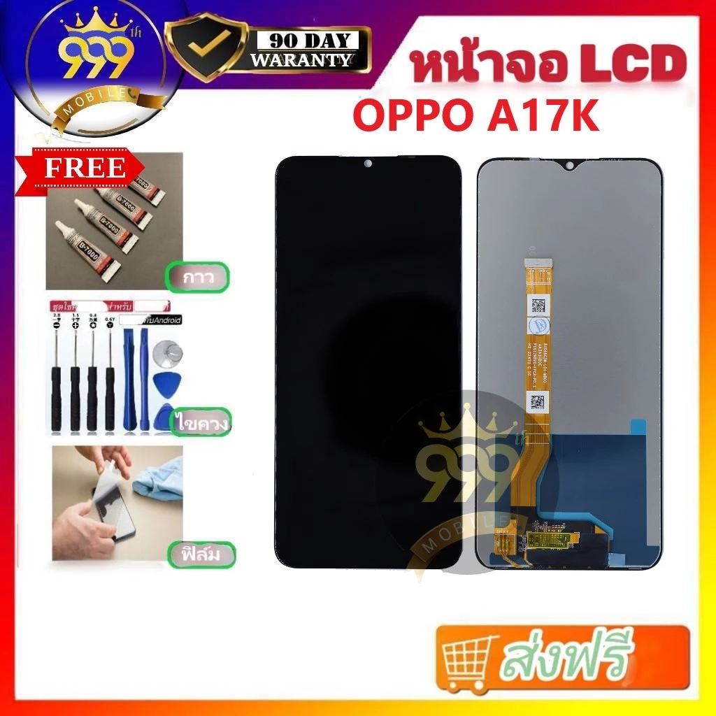 หน้าจอ LCD A17K จอพร้อมทัชกรีน สำหรับ OPPO A17K หน้าจอ a17k แถมไขควง+กาว ของมีพร้อมส่ง