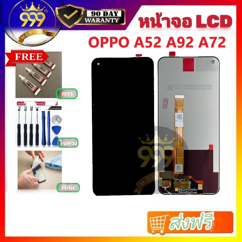 อะไหล่หน้าจอ LCD ใช้ได้สำหรับOPPO A52 A92 A72 ชุดประกอบฟิล์ม+ชุดไขควง+กาว รับประกันสินค้า 90 วัน พร้อมส่ง