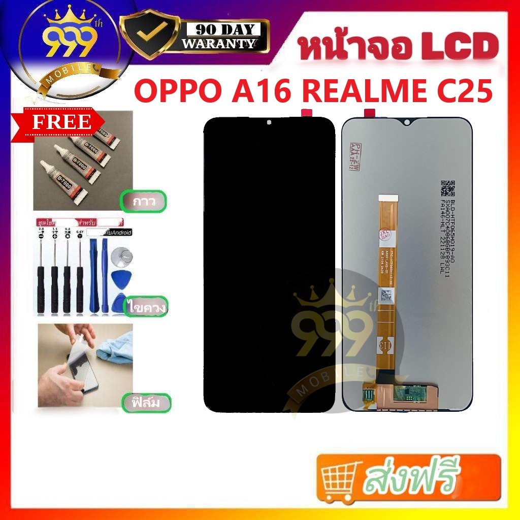 อะไหล่หน้าจอ LCD ใช้ได้สำหรับOPPO A16 (CPH2269) A16S REALME C25 ชุดประกอบ ฟิล์ม+ชุดไขควง+กาว รับประกัน 90 วัน พร้อมส่ง