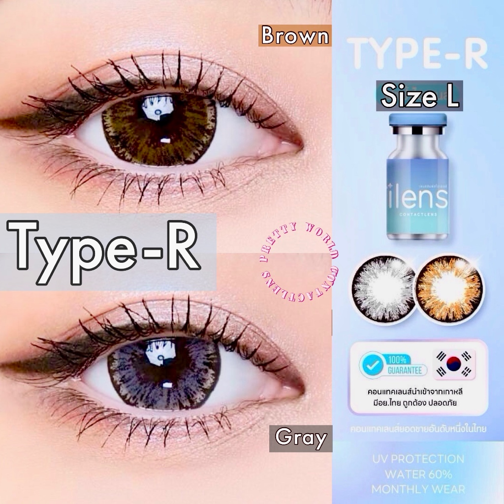 💎 Type-R : ilens ลายเกล็ดหิมะ 💎 สายตาปกติ -6.50 บิ๊กอาย ตาโต eff 17
