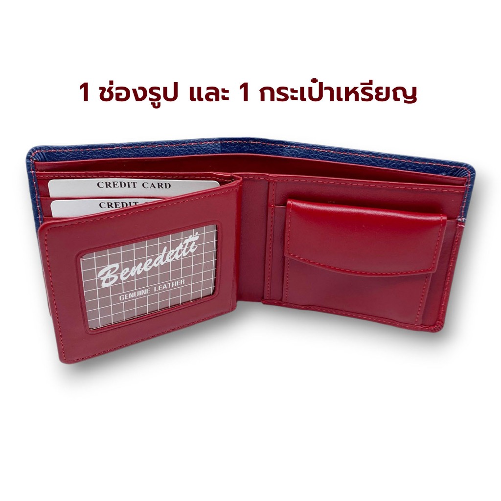 Benedetti 087 กระเป๋าสตางค์ หนังแท้ สองพับ มีปีก หน้าต่อหนังลายเม็ดกับหนังนิ่มสลับสี 4 คู่สี