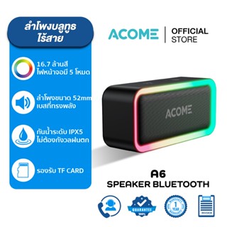 ACOME ลำโพงบลูทูธ รุ่น A6 แถมสายชาร์จทุกตะกร้า ลำโพงไฟ RGB ป…