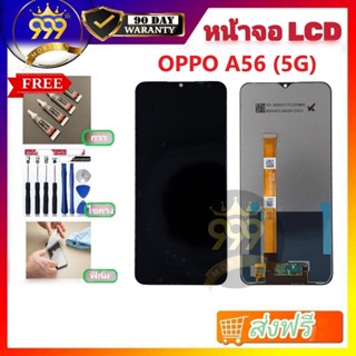 หน้าจอ LCD A56-5G จอพร้อมทัชกรีน สำหรับ OPPO A56 5G หน้าจอ a…