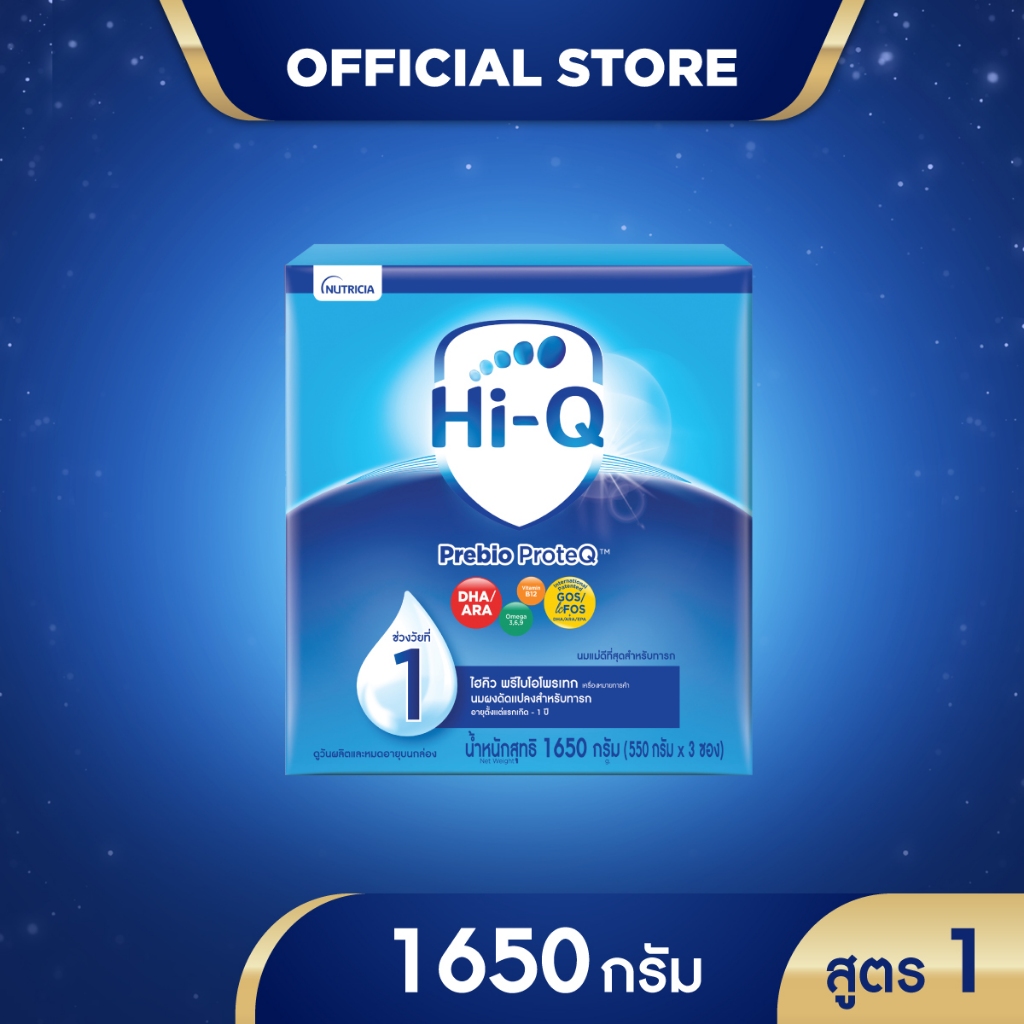 นมผง ไฮคิวสูตร1 พรีไบโอโพรเทก 1650 กรัม นมผงเด็กแรกเกิด-1ปี นมผง HiQ Prebio ProteQ นมไฮคิวสูตร1