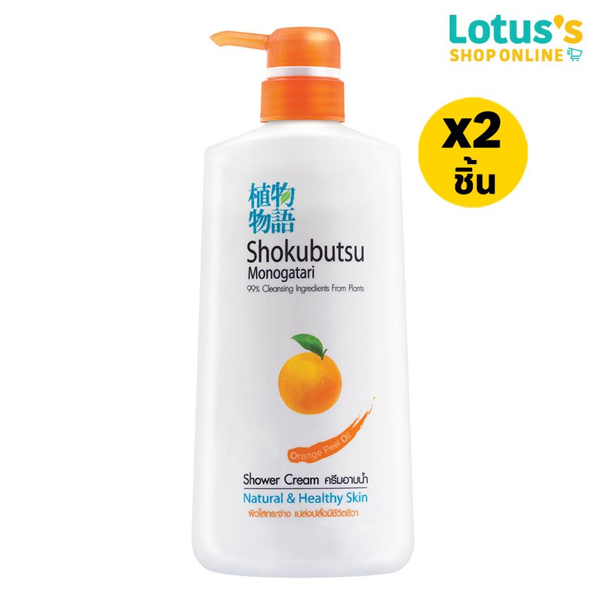 [ทั้งหมด 2 ชิ้น] โชกุบุสซึ ครีมอาบน้ำ ผิวใส หัวปั๊ม ขนาด 500 มล. (สีส้ม) SHOKUBUTSU SHOWER CREAM PUMP 500 ML. ORANGE
