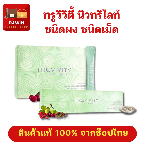 ทรูวิวิตี้ บาย นิวทริไลท์ ทรูมิสต์ พาวเดอร์ เสริมสร้างคอลลาเจน ฟื้นฟูผิว แอมเวย์ของแท้100%