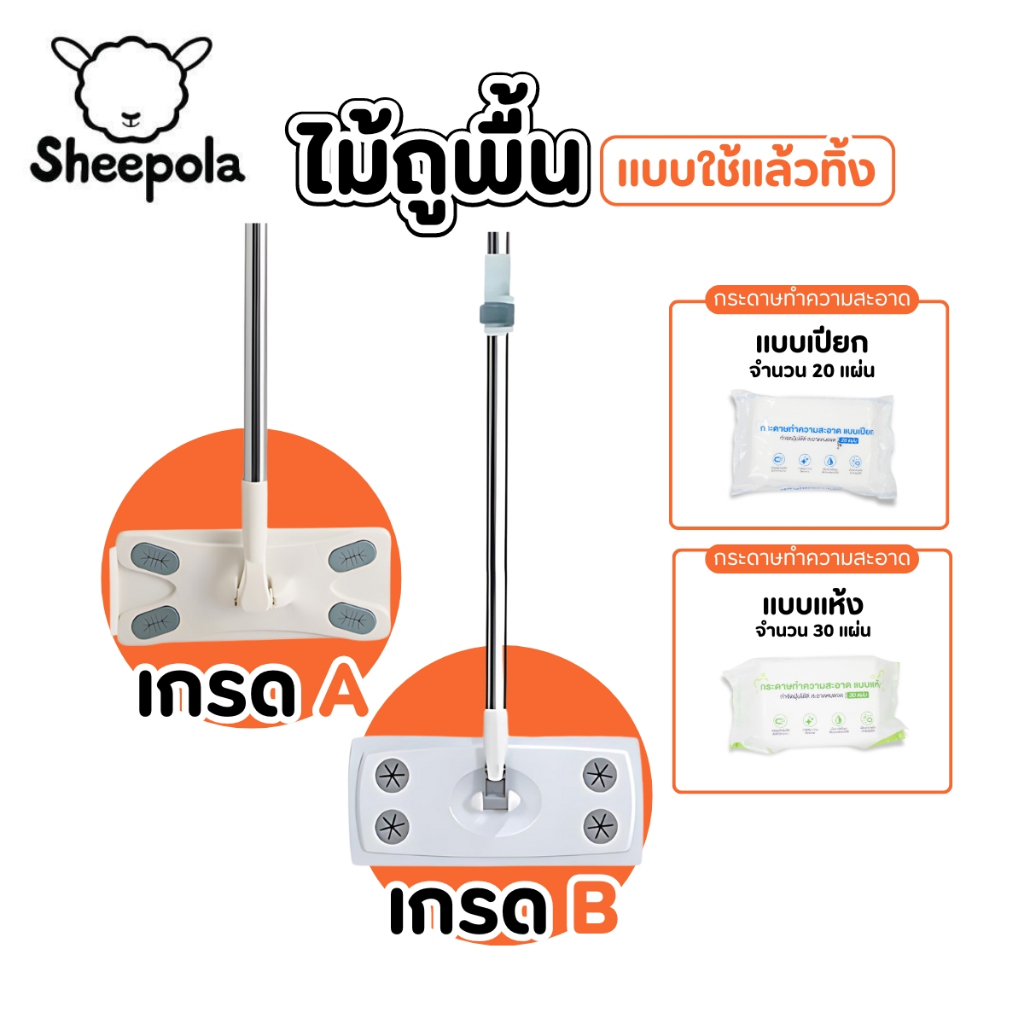 ไม้ถูพื้น ใช้แล้วทิ้ง ไม้ม๊อบ กระดาษเปียก กระดาษแห้ง lazy mop ไม้ม็อบดันฝุ่น ผ้าถูพื้นแบบเเห้ง แบบเปียก ผ้ารีฟิลถูพื้น