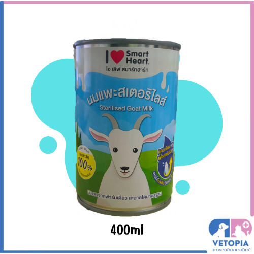 (EXP10/03/26)นมแพะสเตอริไลส์กระป๋องยี่ห้อ i love smartheart ขนาด400ml.