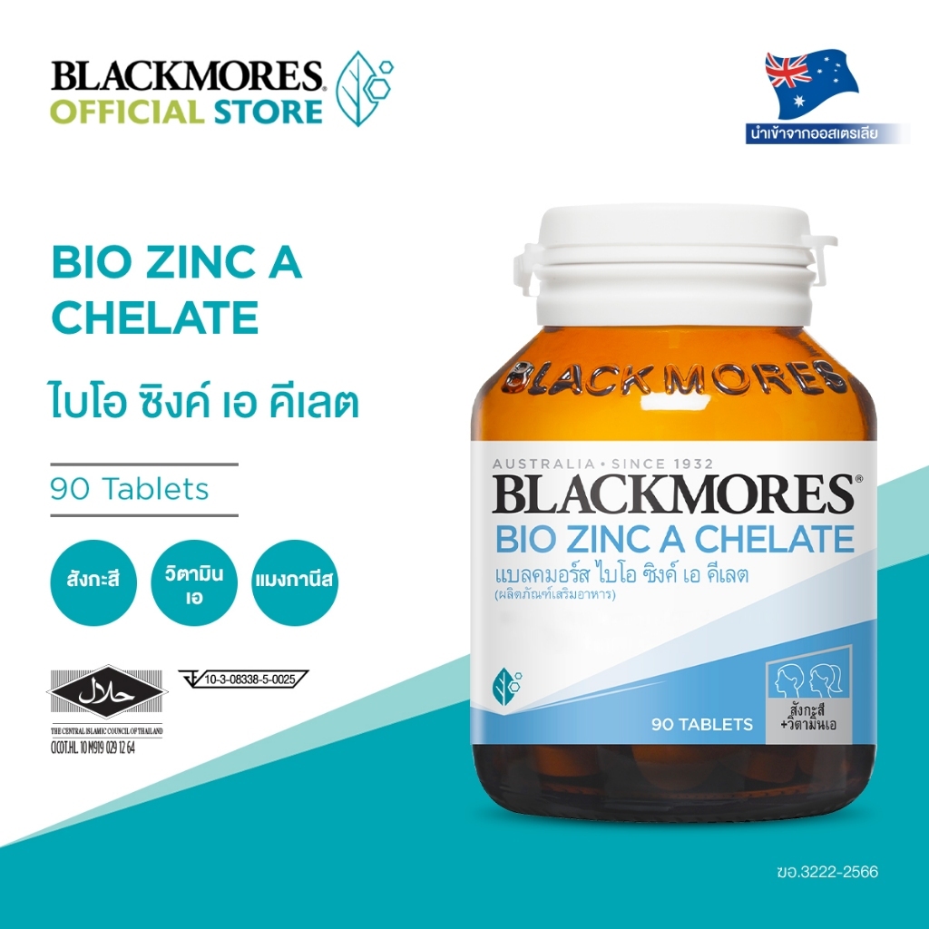 #Blackmores Bio Zinc A Chelate 30Tablets / 90 Tablets
